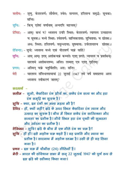Chapter 7 Class 7 .